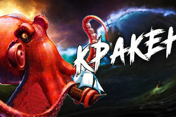 Кракен наркоторговля