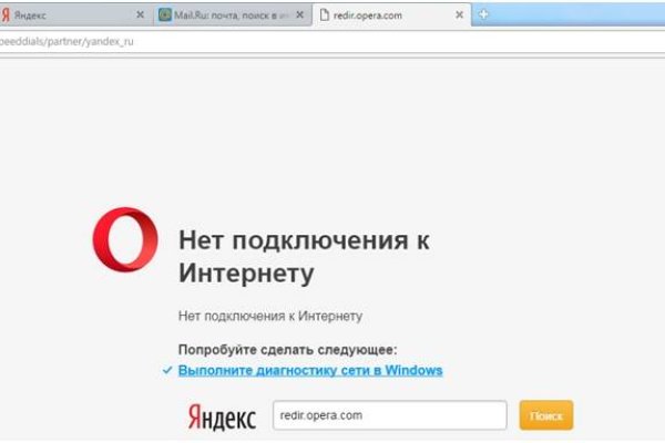 Найдется все кракен