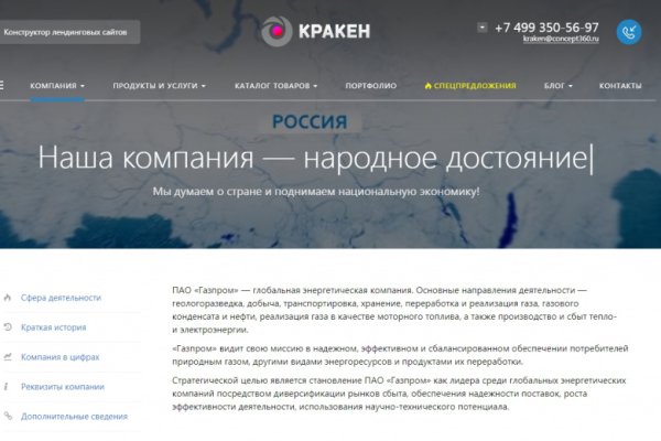 Кракен шоп даркнет